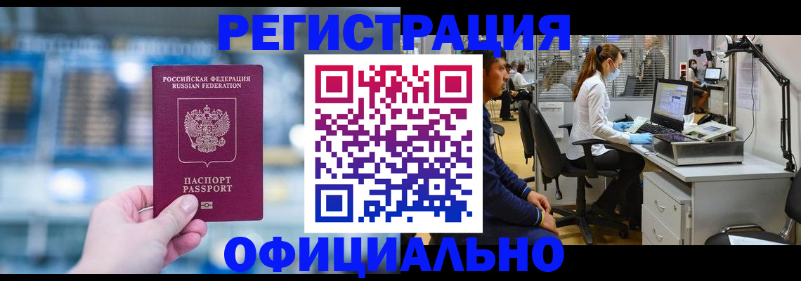 временная регистрация для школы в Перми