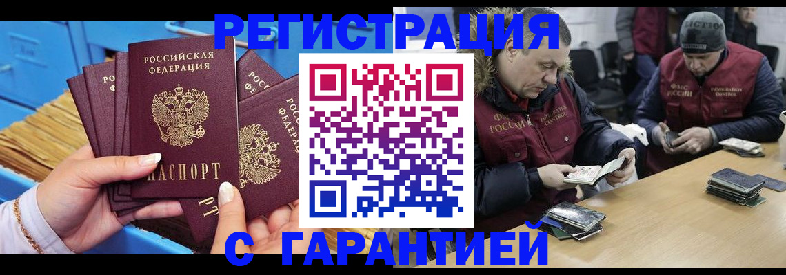 прописка паспорт в Перми